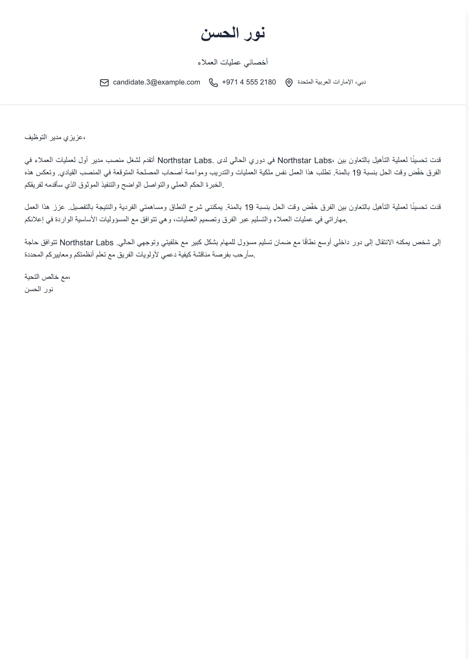 استخدم هذا القالب لطلب داخلي