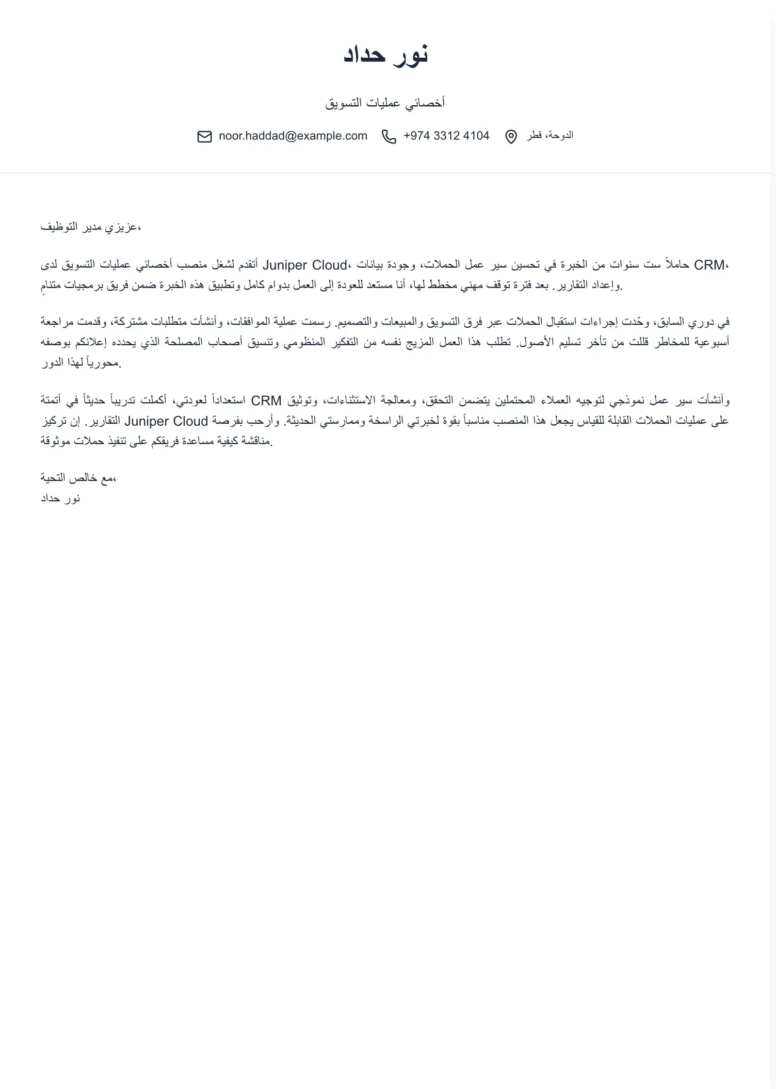 استخدم هذا القالب للعودة إلى العمل