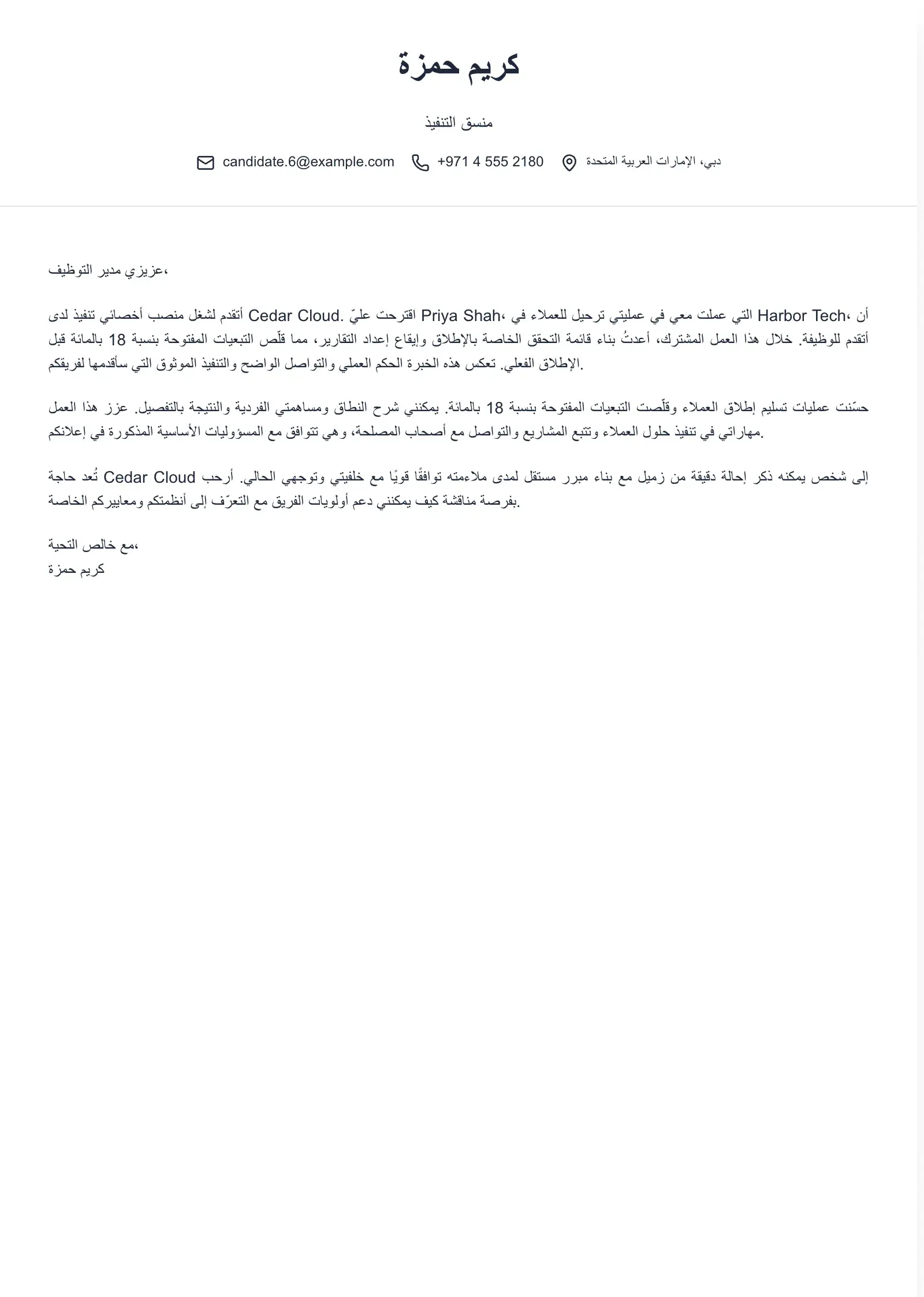 استخدم هذا القالب لطلب مُحال